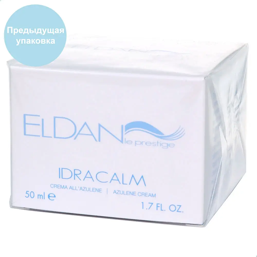 Азуленовый крем / Azulene Cream, Le Prestige, Eldan Cosmetics (Элдан косметика), 50 мл Азуленовый крем / Azulene Cream, Le Prestige, Eldan Cosmetics (Элдан косметика), 50 мл