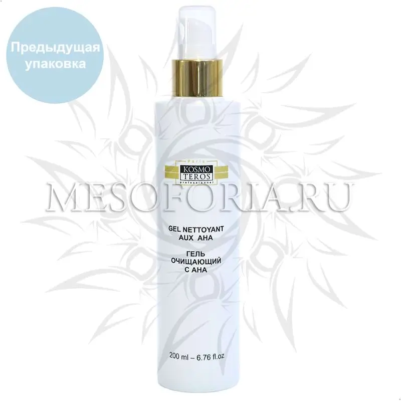 Гель очищающий с АНА / Gel Nettoyant Aux AHA, Kosmoteros (Космотерос), 200 мл Гель очищающий с АНА / Gel Nettoyant Aux AHA, Kosmoteros (Космотерос), 200 мл