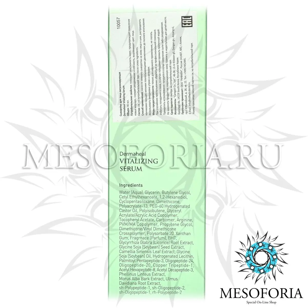 Сыворотка для лица антистрессовая / Vitalizing Serum, Dermaheal (Дермахил), 40 мл Сыворотка для лица антистрессовая / Vitalizing Serum, Dermaheal (Дермахил), 40 мл