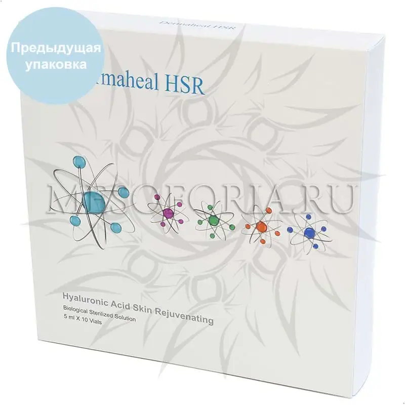 Dermaheal HSR / Дермахил HSR (морщины, сияние кожи, лифтинг), 5 мл Dermaheal HSR / Дермахил HSR (морщины, сияние кожи, лифтинг), 5 мл
