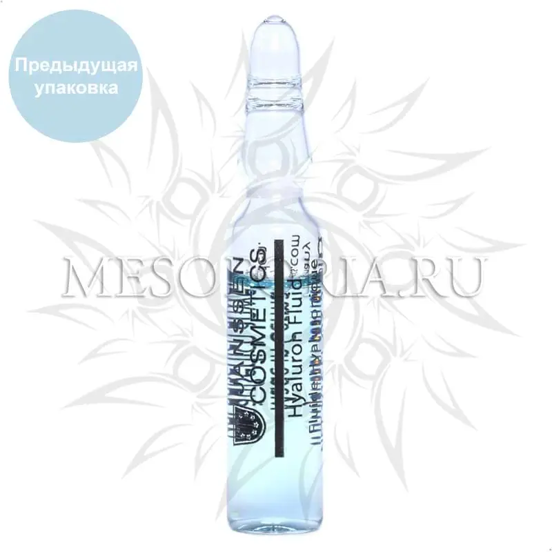 Ультраувлажняющая сыворотка с гиалуроновой кислотой / Hyaluron Fluid, Ampoules, Janssen Cosmetics (Янсен косметика), 7 х 2 мл Ультраувлажняющая сыворотка с гиалуроновой кислотой / Hyaluron Fluid, Ampoules, Janssen Cosmetics (Янсен косметика), 7 х 2 мл