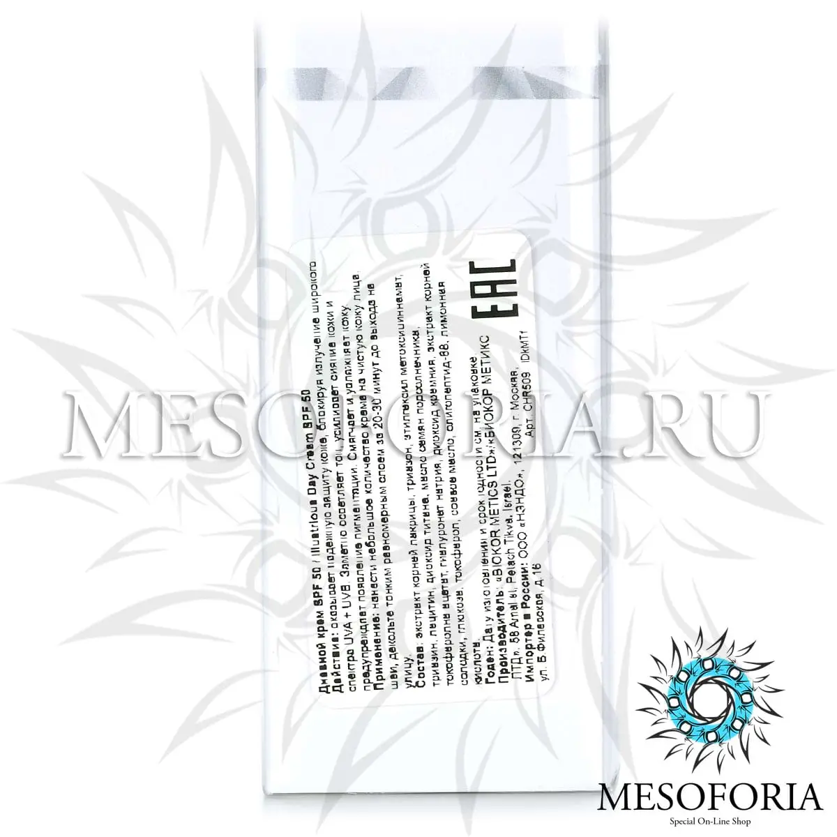 Дневной крем СПФ50 / Day Cream SPF50, Illustrious, Christina (Кристина) - 50 мл Дневной крем СПФ50 / Day Cream SPF50, Illustrious, Christina (Кристина) - 50 мл