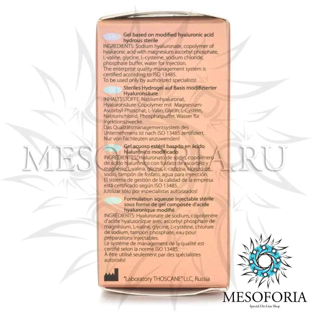 Гиалрипайер-07 / Hyalrepair-07 Bioreparant, 5 мл Гиалрипайер-07 / Hyalrepair-07 Bioreparant, 5 мл
