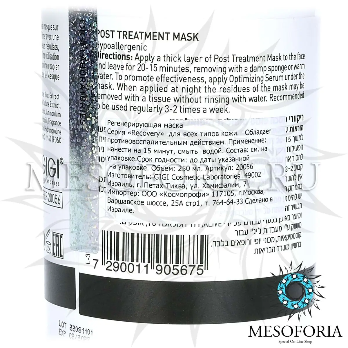 Регенерирующая маска / Post Treatment Mask, Recovery, GiGi (Джи Джи) - 250 мл Регенерирующая маска / Post Treatment Mask, Recovery, GiGi (Джи Джи) - 250 мл
