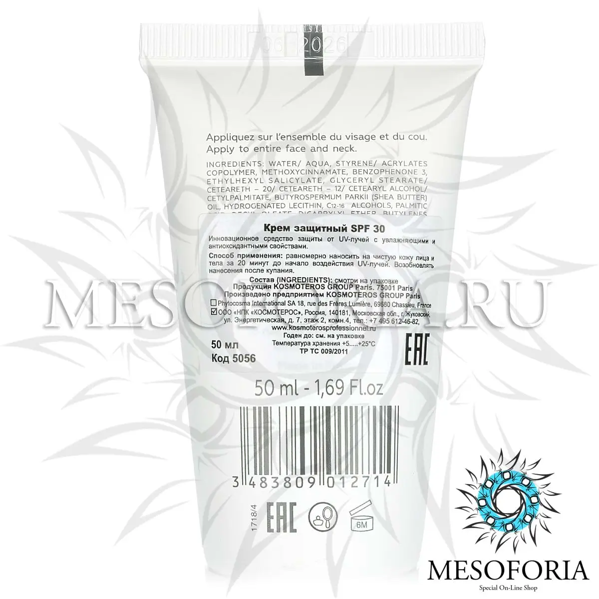 Крем солнцезащитный СПФ 30 / Creme Solaire Protectrice SPF 30, Kosmoteros (Космотерос), 50 мл Крем солнцезащитный СПФ 30 / Creme Solaire Protectrice SPF 30, Kosmoteros (Космотерос), 50 мл