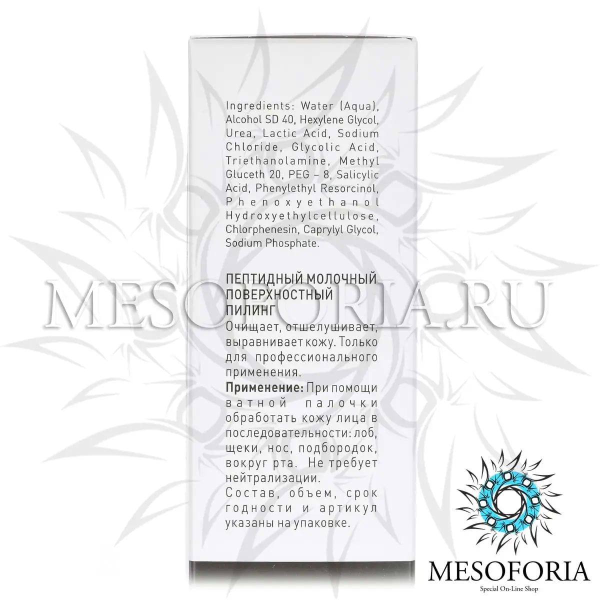 Пептидный молочный пилинг / Lactic Peel, Nutri-Peptide, GiGi (Джи Джи) - 50 мл Пептидный молочный пилинг / Lactic Peel, Nutri-Peptide, GiGi (Джи Джи) - 50 мл