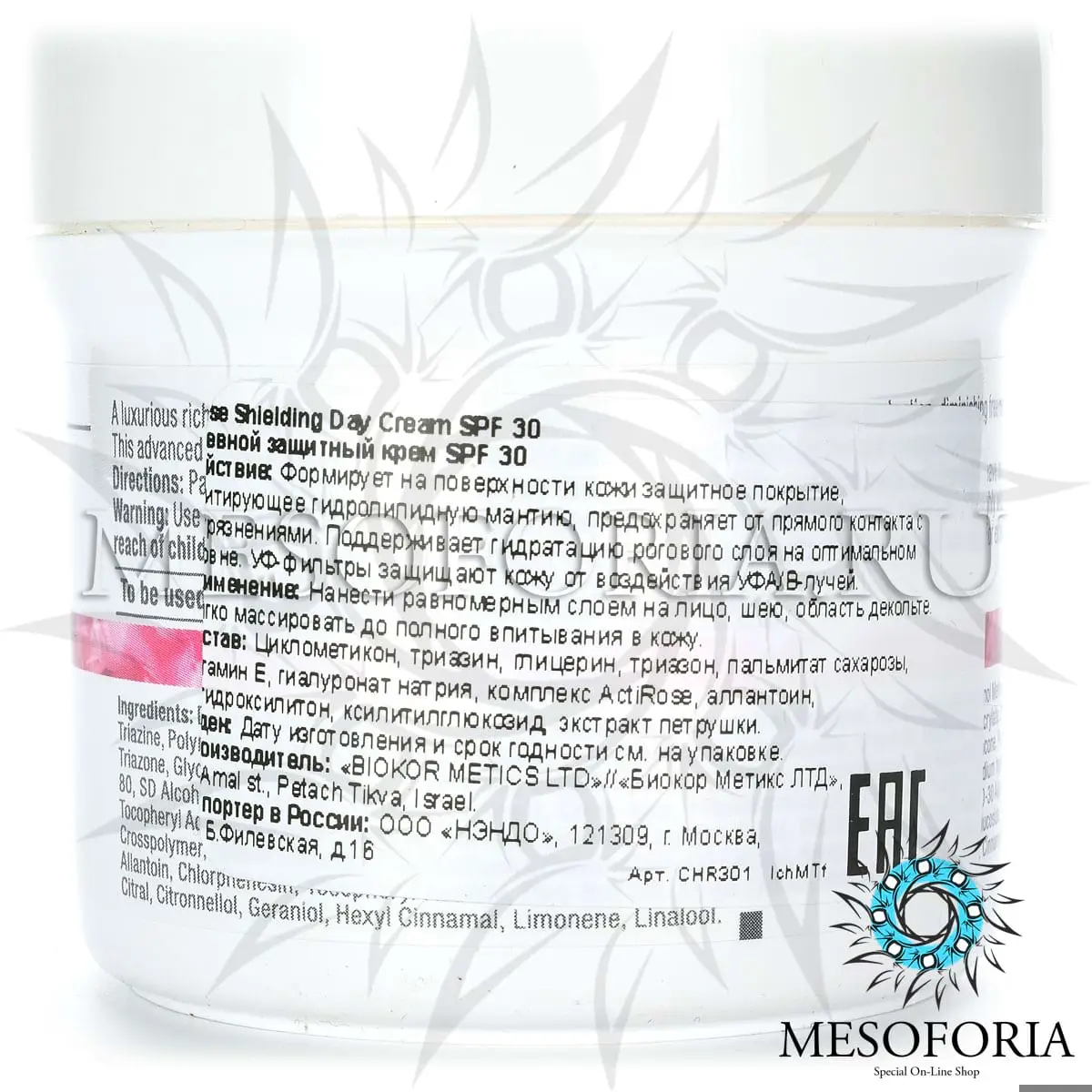 Дневной защитный крем СПФ 30 (шаг 8) / Shielding Day Cream SPF 30, Muse, Christina (Кристина) - 150 мл Дневной защитный крем СПФ 30 (шаг 8) / Shielding Day Cream SPF 30, Muse, Christina (Кристина) - 150 мл