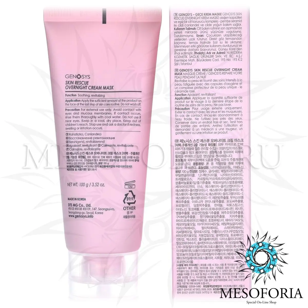 Восстанавливающая ночная крем-маска / Skin Rescue Overnight Cream Mask, Genosys (Генозис) - 100 мл Восстанавливающая ночная крем-маска / Skin Rescue Overnight Cream Mask, Genosys (Генозис) - 100 мл