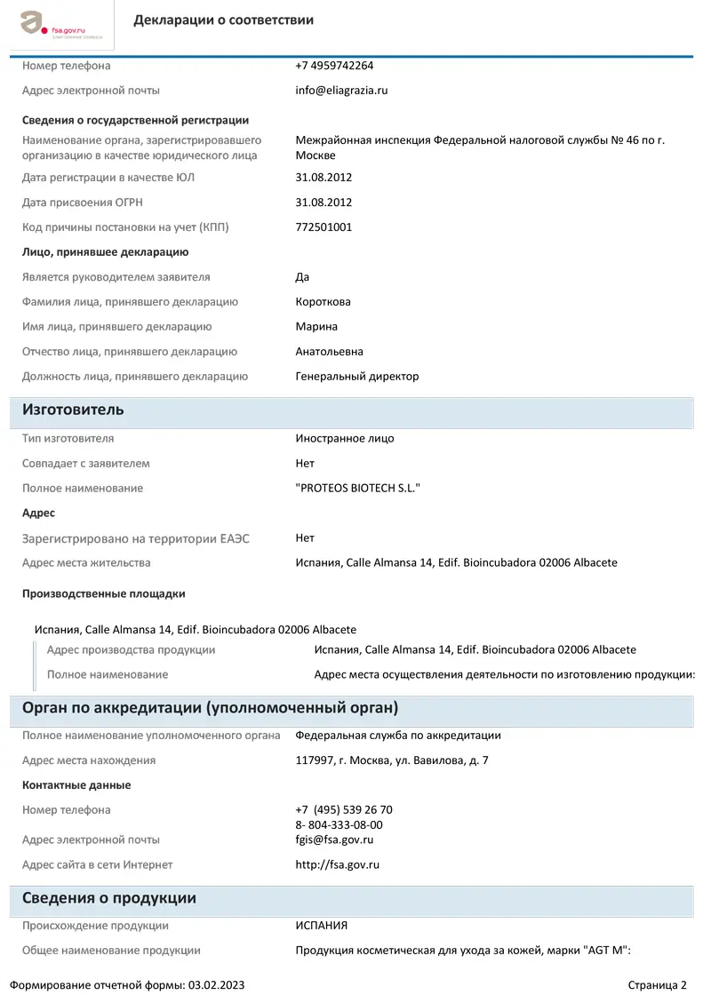 Восстанавливающий комплекс для волос и кожи головы / Hair Restoring Complex, AGT M - 5 мл