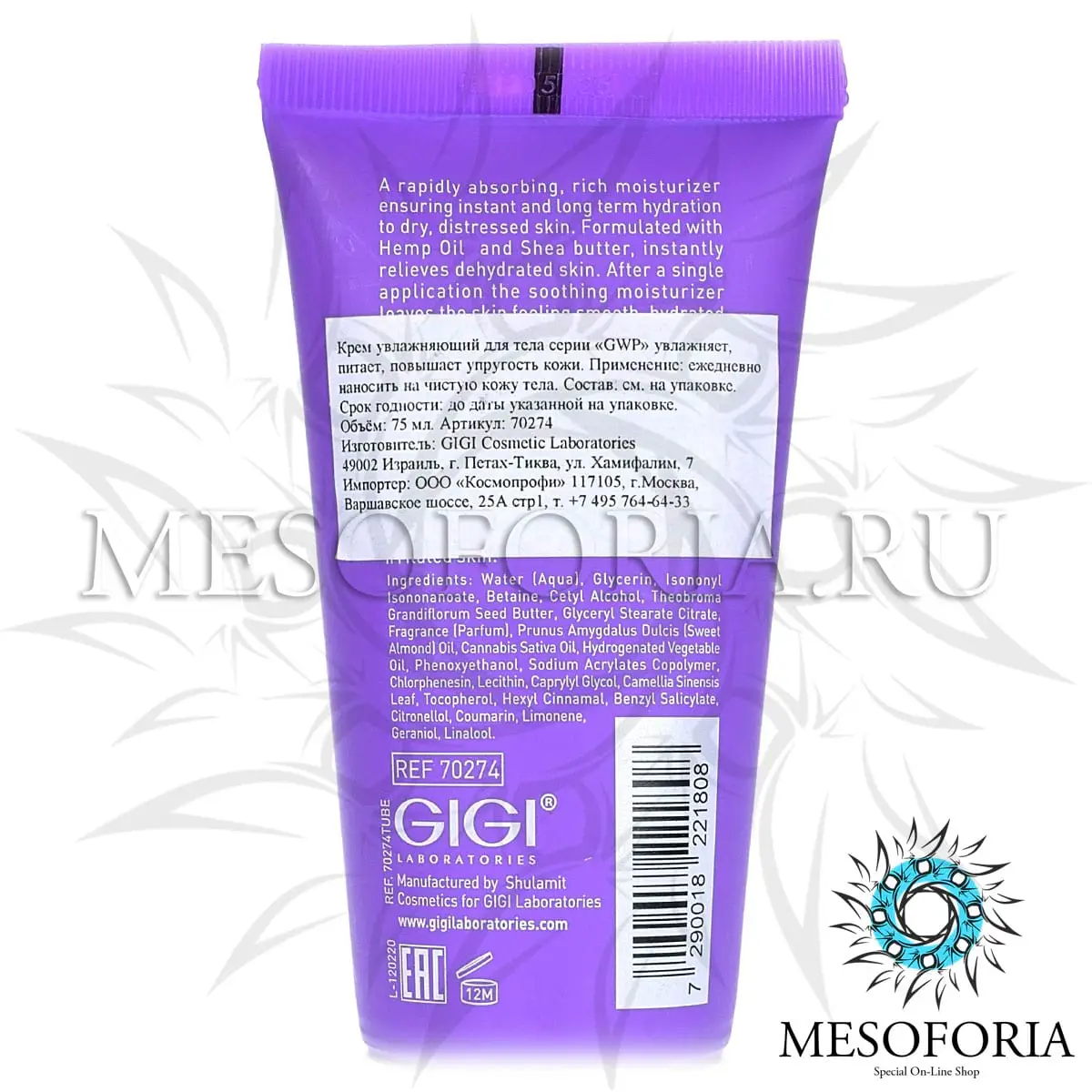Крем для тела шелк. с коноп. маслом и Ши / Intense Body Hydration, Outserial, GiGi (Джи Джи) - 75 мл Крем для тела шелк. с коноп. маслом и Ши / Intense Body Hydration, Outserial, GiGi (Джи Джи) - 75 мл