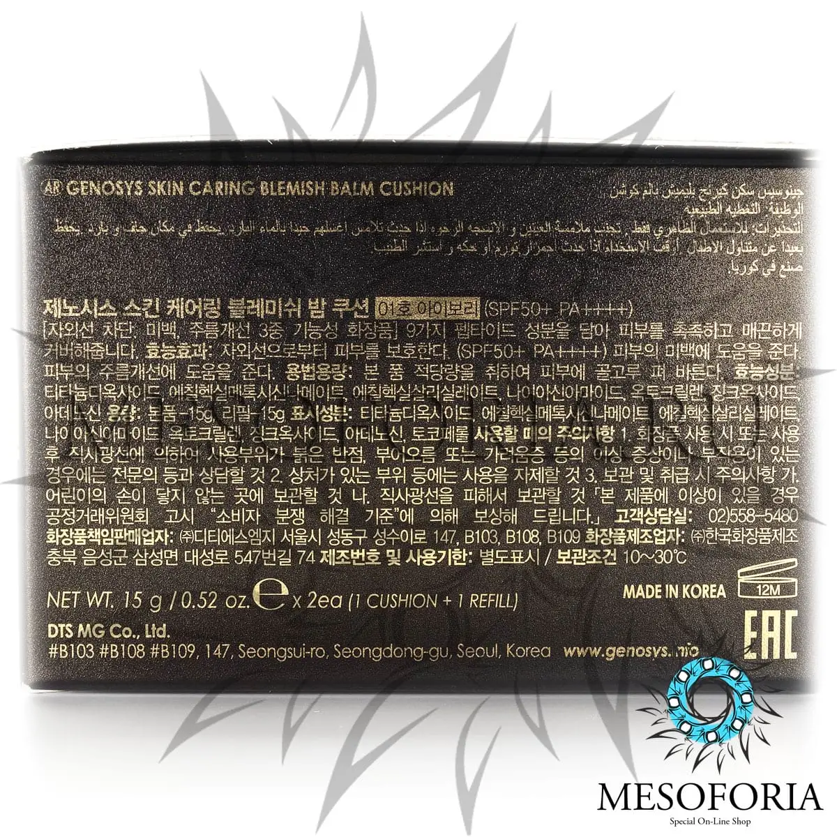 Ухаживающий BB-кушон с тонирующим эффектом Ivory / Skin Caring Blemish Balm Cushion 01 Ivory, Genosys (Генозис) - 15 + 15 гр