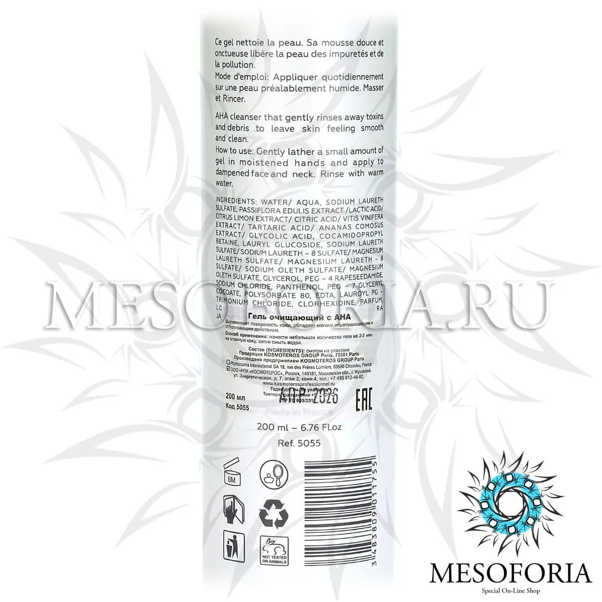 Гель очищающий с АНА / Gel Nettoyant Aux AHA, Kosmoteros (Космотерос), 200 мл Гель очищающий с АНА / Gel Nettoyant Aux AHA, Kosmoteros (Космотерос), 200 мл