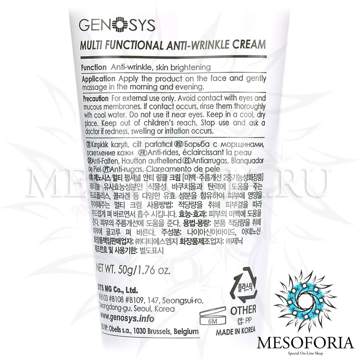 Мультифункциональный крем против морщин / Multi Functional Anti-Wrinkle Cream, Genosys (Генозис) - 50 мл Мультифункциональный крем против морщин / Multi Functional Anti-Wrinkle Cream, Genosys (Генозис) - 50 мл