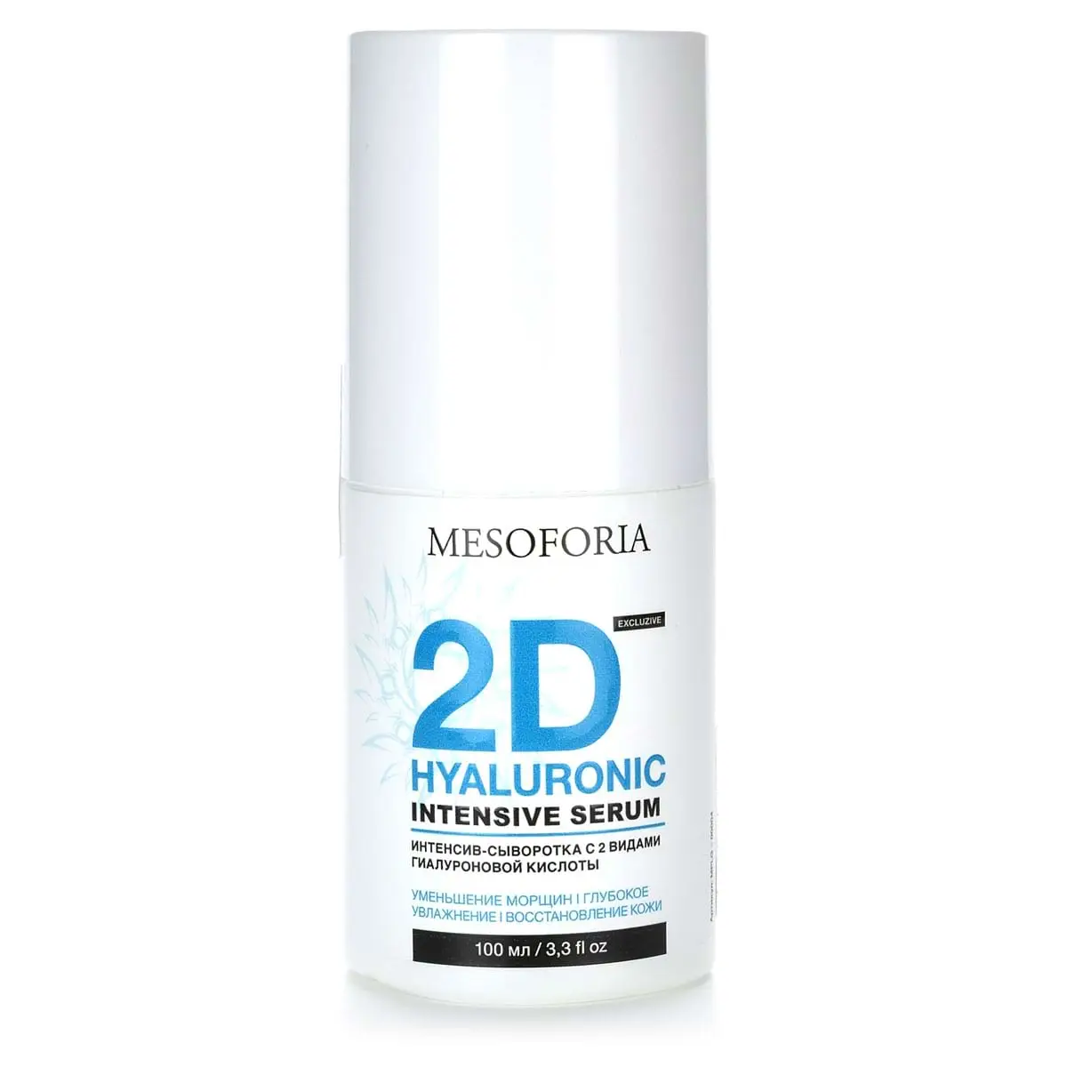 2D Hyaluronic Intensive Serum / Интенсив-сыворотка с 2 видами гиалуроновой кислоты, Mesoforia (Мезофория) - 100 мл 2D Hyaluronic Intensive Serum / Интенсив-сыворотка с 2 видами гиалуроновой кислоты, Mesoforia (Мезофория) - 100 мл
