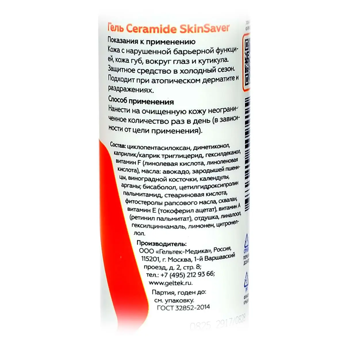 Гель Ceramide SkinSaver Geltek (Гельтек) - 30 мл