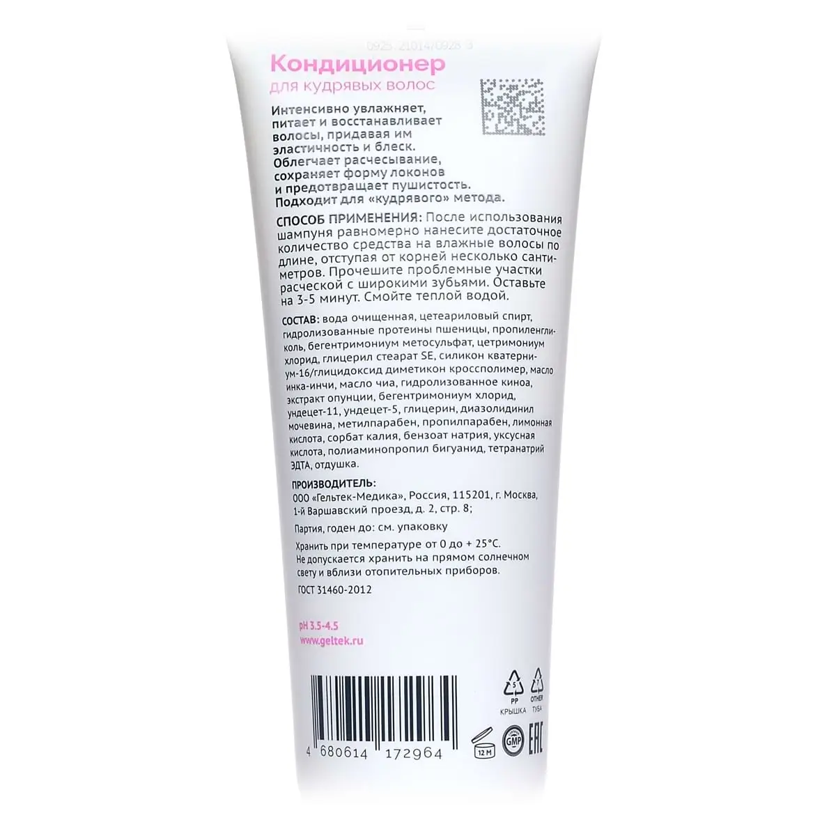 Кондиционер для кудрявых волос Geltek (Гельтек) - 100 мл