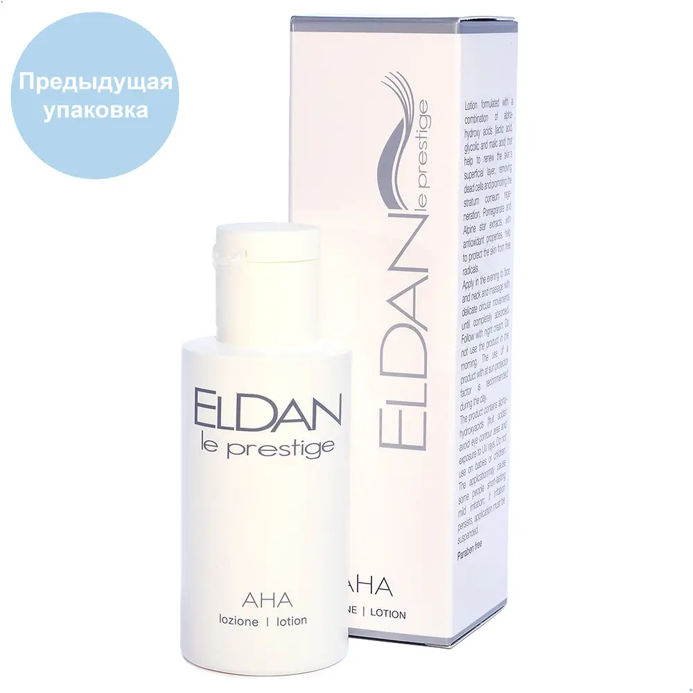 Поверхностный молочный пилинг / AHA Peel Lotion, Le Prestige, Eldan Cosmetics (Элдан косметика), 50 мл Поверхностный молочный пилинг / AHA Peel Lotion, Le Prestige, Eldan Cosmetics (Элдан косметика), 50 мл