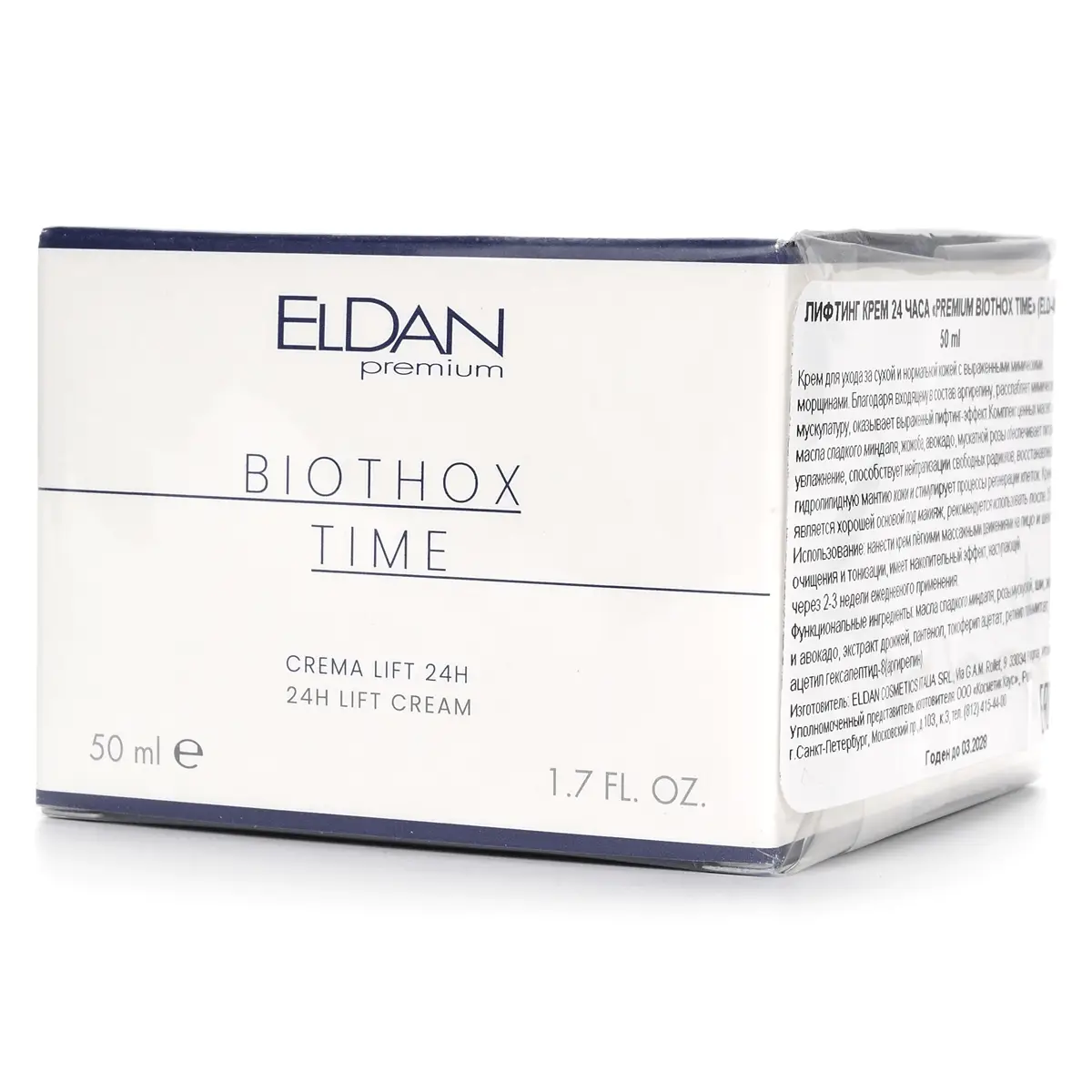 Лифтинг-крем 24 часа «Premium biothox-time» / Biothox Time 24h Lift Cream, Premium, Eldan Cosmetics (Элдан косметика), 50 мл