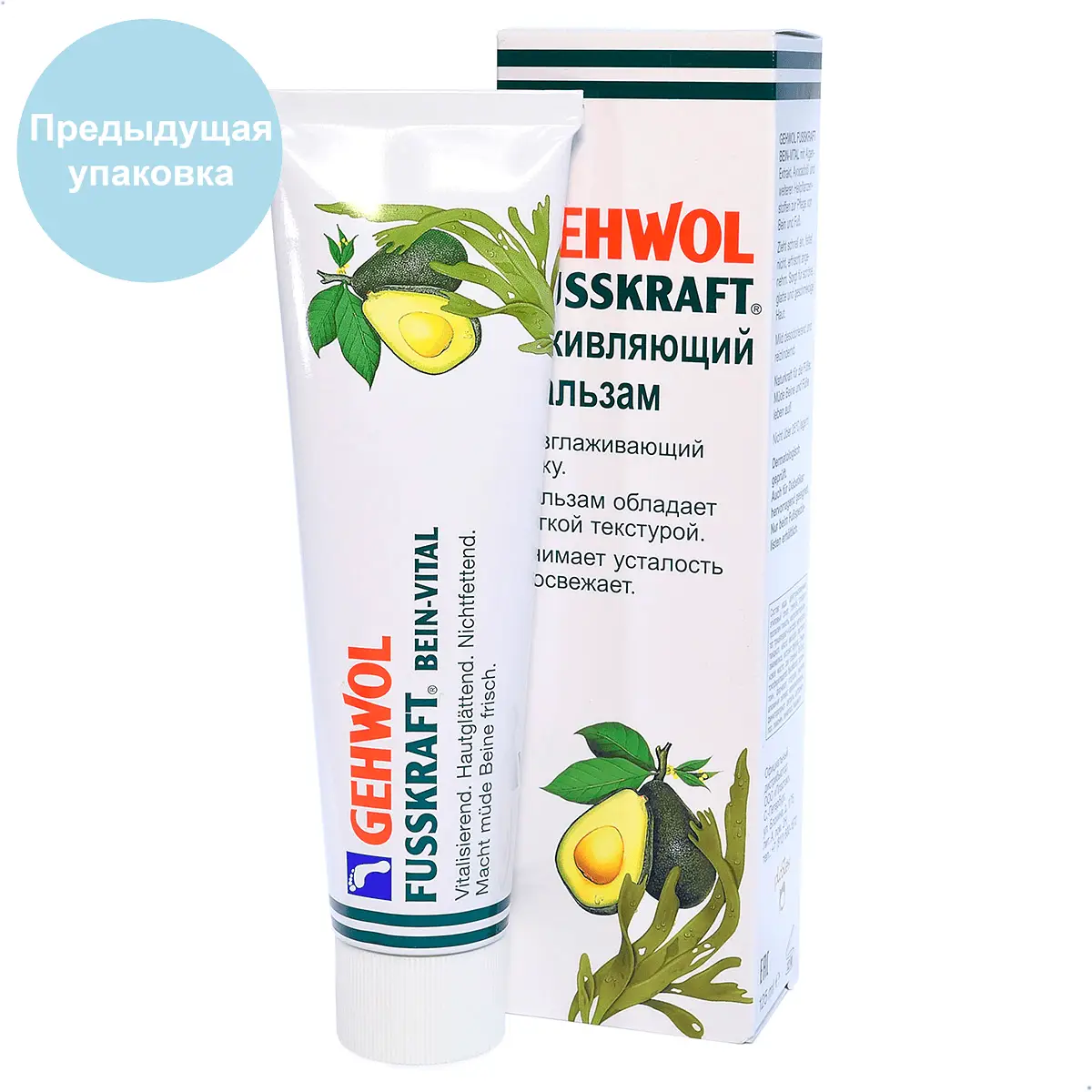 Оживляющий бальзам / Fusskraft Bein Vital, Gehwol (Геволь), 125 мл