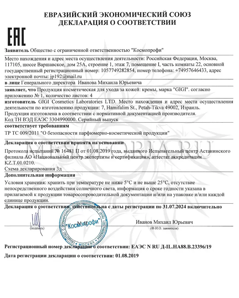Крем увлажняющий активный / Active Moisturizer, Sea Weed, GiGi (Джи Джи) - 250 мл Крем увлажняющий активный / Active Moisturizer, Sea Weed, GiGi (Джи Джи) - 250 мл