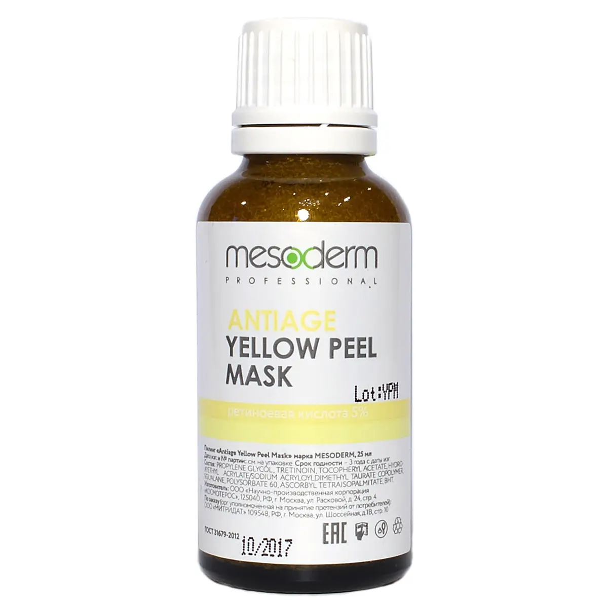 Жёлтый пилинг / Antiage Yellow Peel Mask (Ретиноевая кислота 5%) Mesoderm (Мезодерм), 25 мл Жёлтый пилинг / Antiage Yellow Peel Mask (Ретиноевая кислота 5%) Mesoderm (Мезодерм), 25 мл