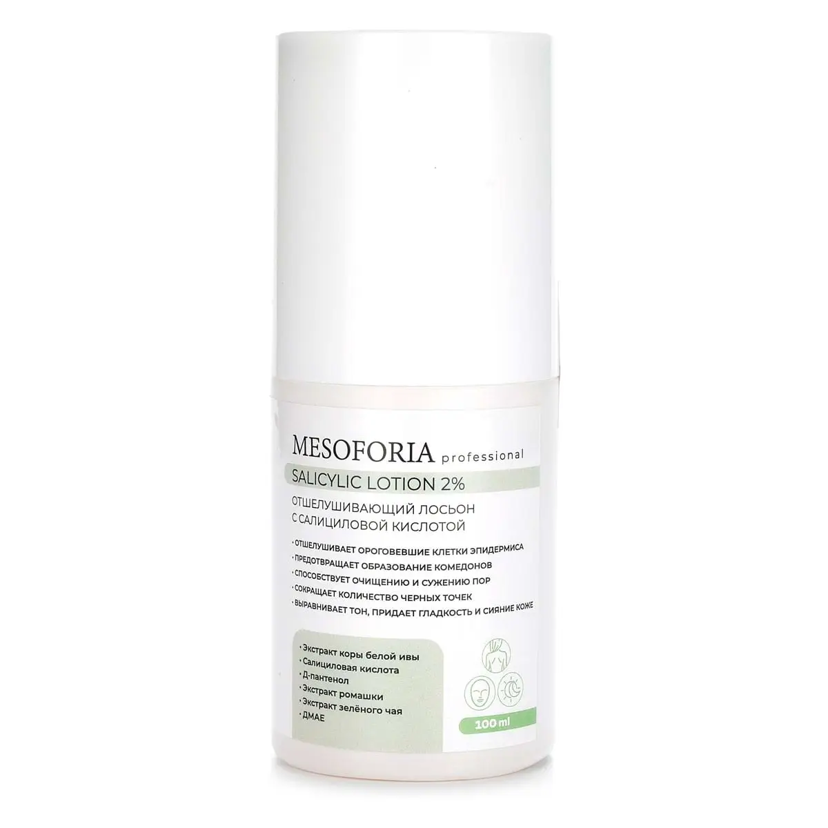 Salicylic Lotion 2% / Отшелушивающий лосьон с салициловой кислотой 2%, Mesoforia (Мезофория) - 100 мл