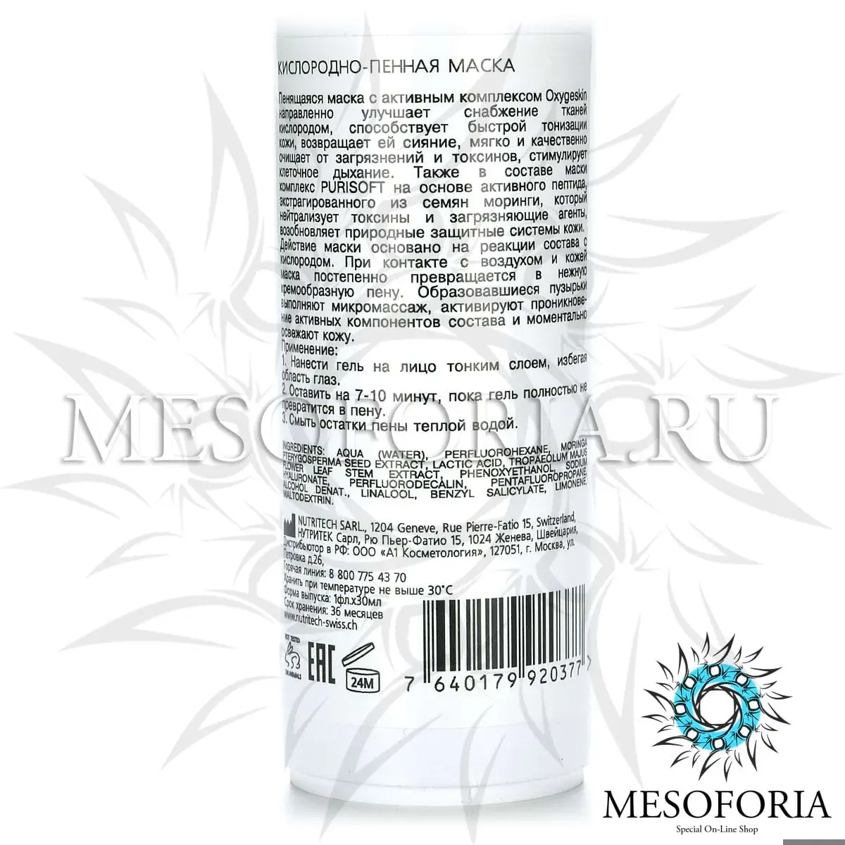 Oxy Bubble Mask (Кислородно-пенная маска), Tete Cosmeceutical, 30 мл Oxy Bubble Mask (Кислородно-пенная маска), Tete Cosmeceutical, 30 мл