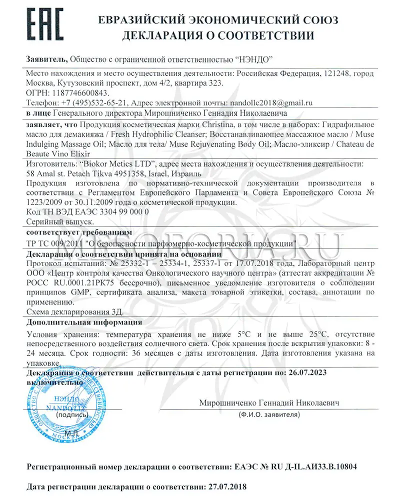 Гидрофильное масло для демакияжа / Hydrophilic Cleanser, Fresh, Christina (Кристина) - 300 мл Гидрофильное масло для демакияжа / Hydrophilic Cleanser, Fresh, Christina (Кристина) - 300 мл