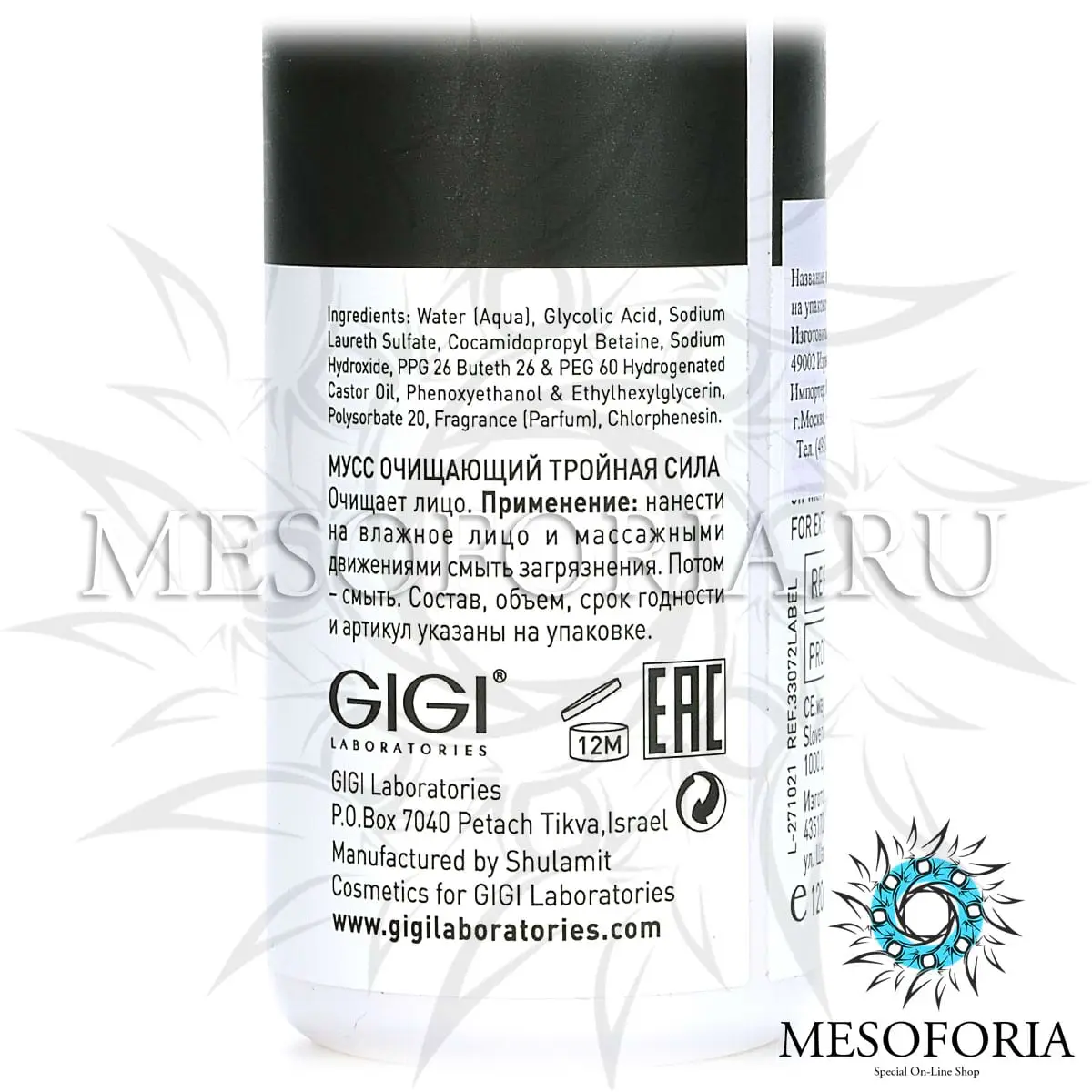 Очищающий мусс / Triple Power Foaming Cleanser, Retin A, GiGi (Джи Джи) - 120 мл Очищающий мусс / Triple Power Foaming Cleanser, Retin A, GiGi (Джи Джи) - 120 мл