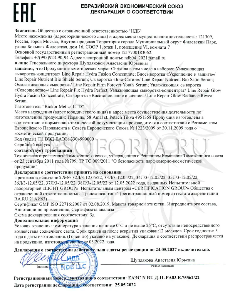 Омолаживающая сыворотка / Firm Forever Youth Serum, Line Repair, Christina (Кристина) - 30 мл Омолаживающая сыворотка / Firm Forever Youth Serum, Line Repair, Christina (Кристина) - 30 мл