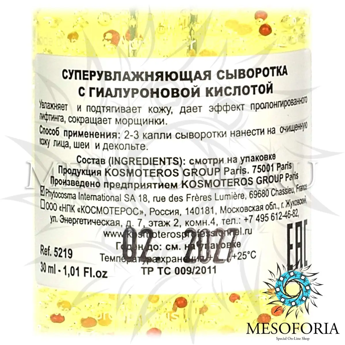 Суперувлажняющая сыворотка с гиалуроновой кислотой / Serum Hydratant, Kosmoteros (Космотерос) - 30 мл Суперувлажняющая сыворотка с гиалуроновой кислотой / Serum Hydratant, Kosmoteros (Космотерос) - 30 мл