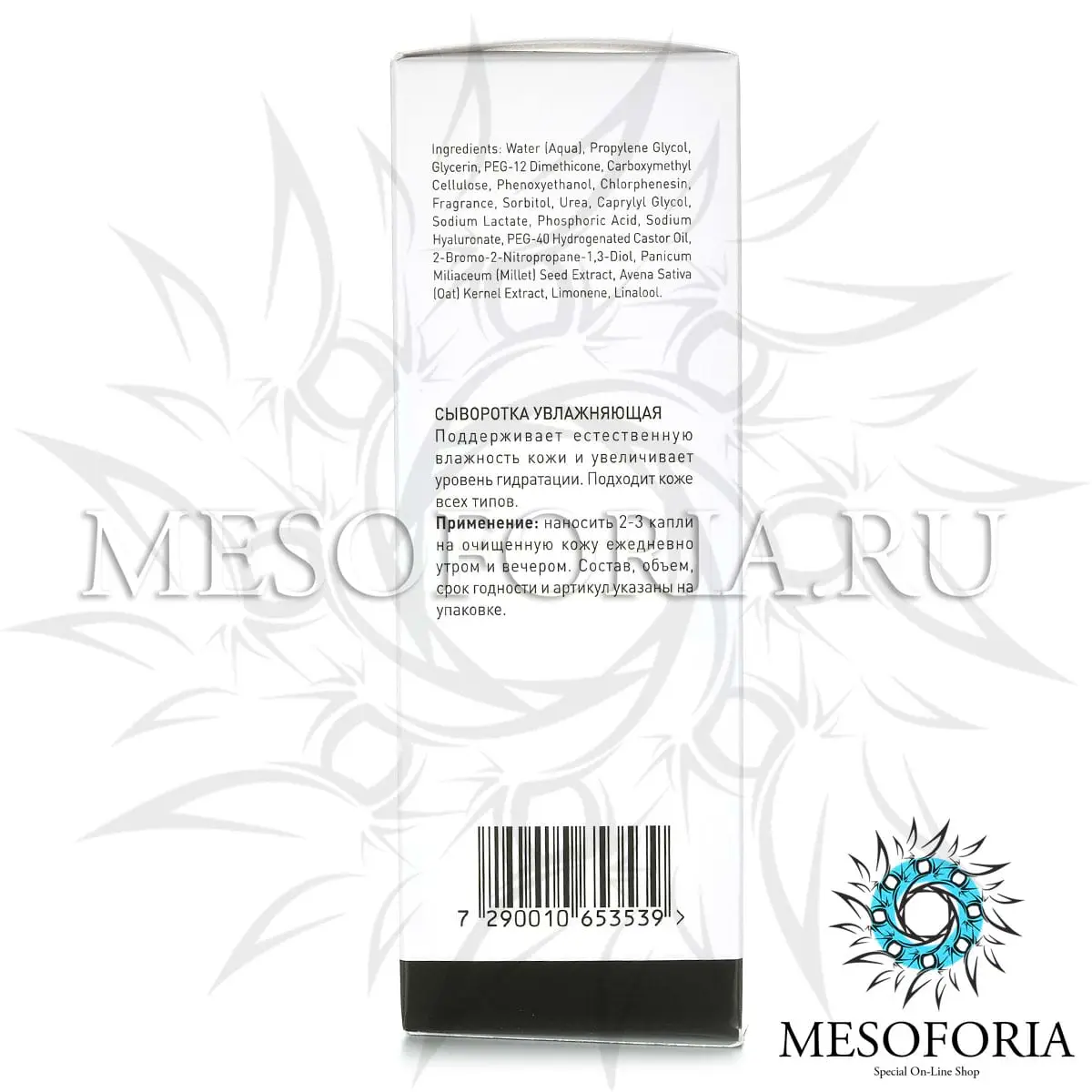 Сыворотка увлажняющая с гиалуроновой кислотой / Moisturizer Serum, Lotus Beauty, GiGi (Джи Джи) - 30 мл Сыворотка увлажняющая с гиалуроновой кислотой / Moisturizer Serum, Lotus Beauty, GiGi (Джи Джи) - 30 мл
