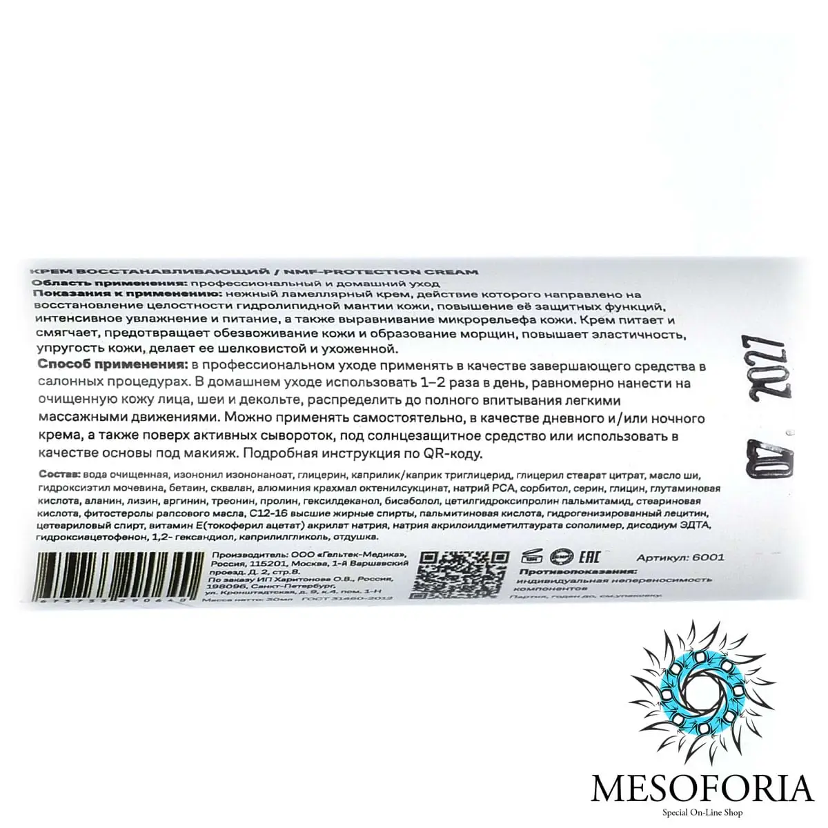 NMF-Protection Cream / Крем восстанавливающий для лица, Mesoforia (Мезофория) - 30 мл