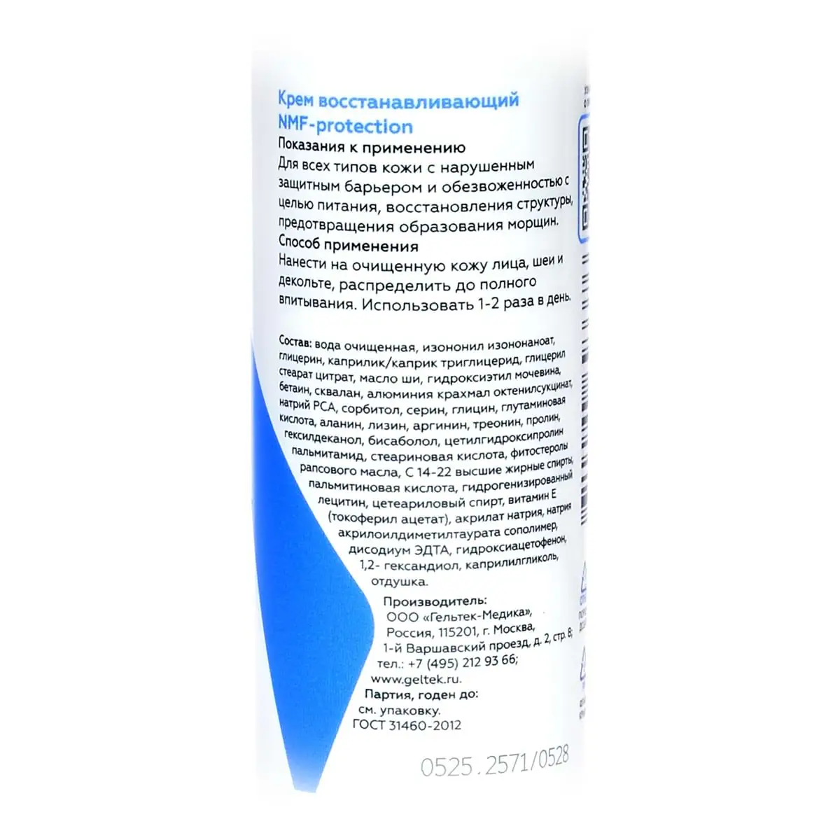 Крем восстанавливающий NMF-Protection Geltek (Гельтек) - 30 мл
