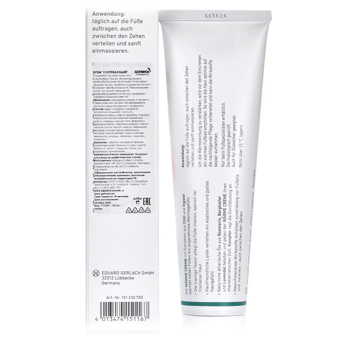 Красный бальзам для сухой кожи / Fusskraft Red Dry Rough Skin, Gehwol (Геволь), 125 мл