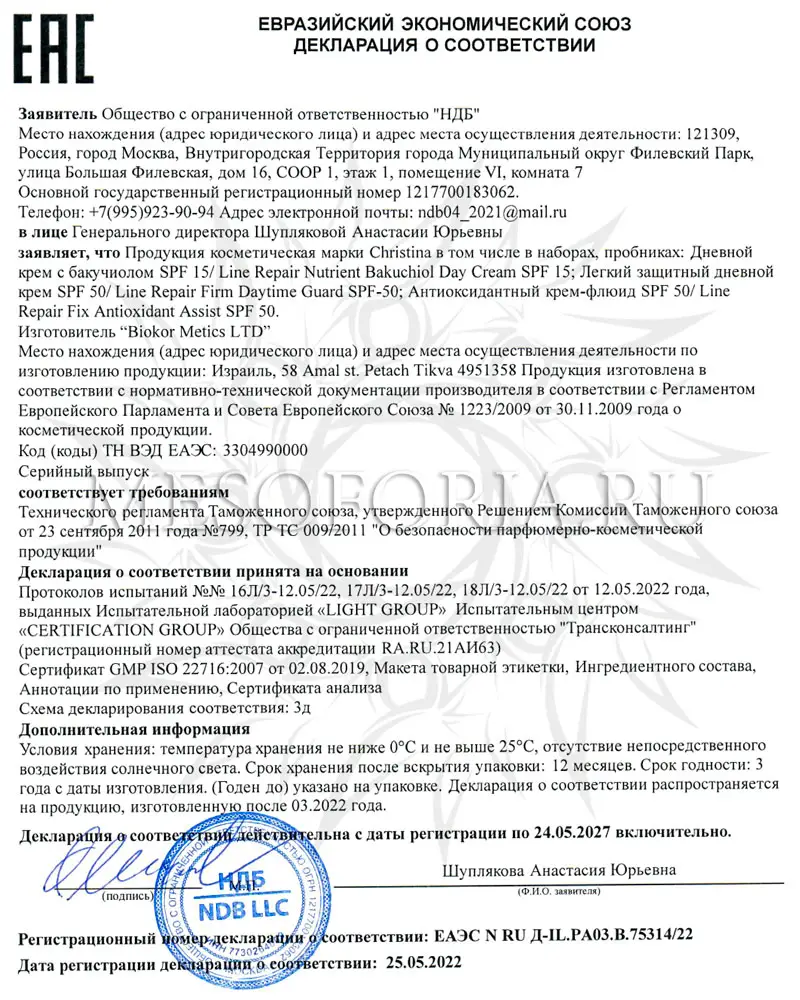 Легкий защитный дневной крем СПФ 50 / Firm Daytime Guard SPF 50, Line Repair, Christina (Кристина) - 60 мл Легкий защитный дневной крем СПФ 50 / Firm Daytime Guard SPF 50, Line Repair, Christina (Кристина) - 60 мл