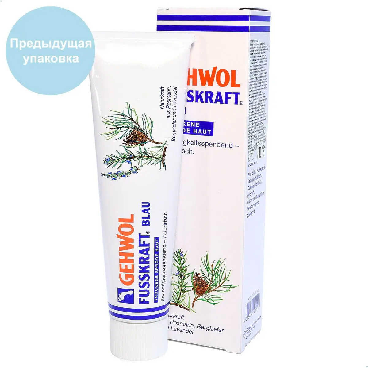 Голубой бальзам / Fusskraft Blau, Gehwol (Геволь), 125 мл