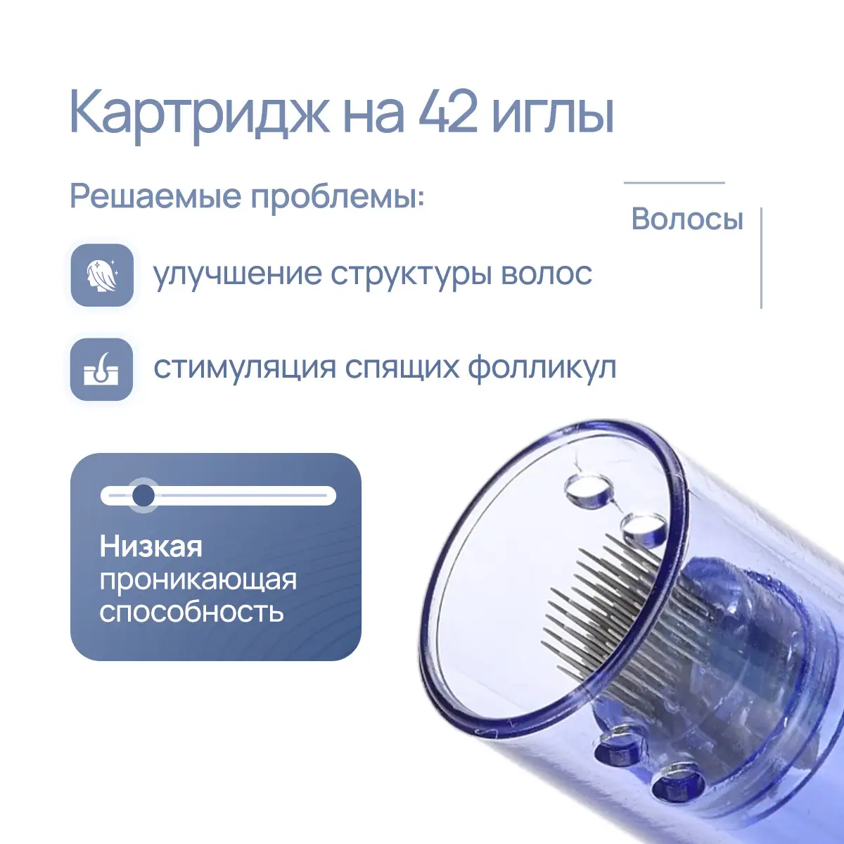 Картридж на 42 иглы для DermaPen MesoBox MB-2, MB-3, MB-4