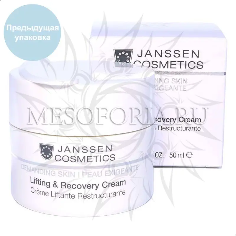 Восстанавливающий крем с лифтинг-эффектом / Lifting & Recovery Cream, Demanding skin, Janssen Cosmetics (Янсен косметика), 50 мл Восстанавливающий крем с лифтинг-эффектом / Lifting & Recovery Cream, Demanding skin, Janssen Cosmetics (Янсен косметика), 50 мл