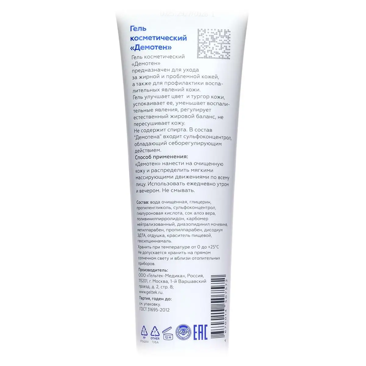 Гель «Демотен» Geltek (Гельтек) - 100 мл