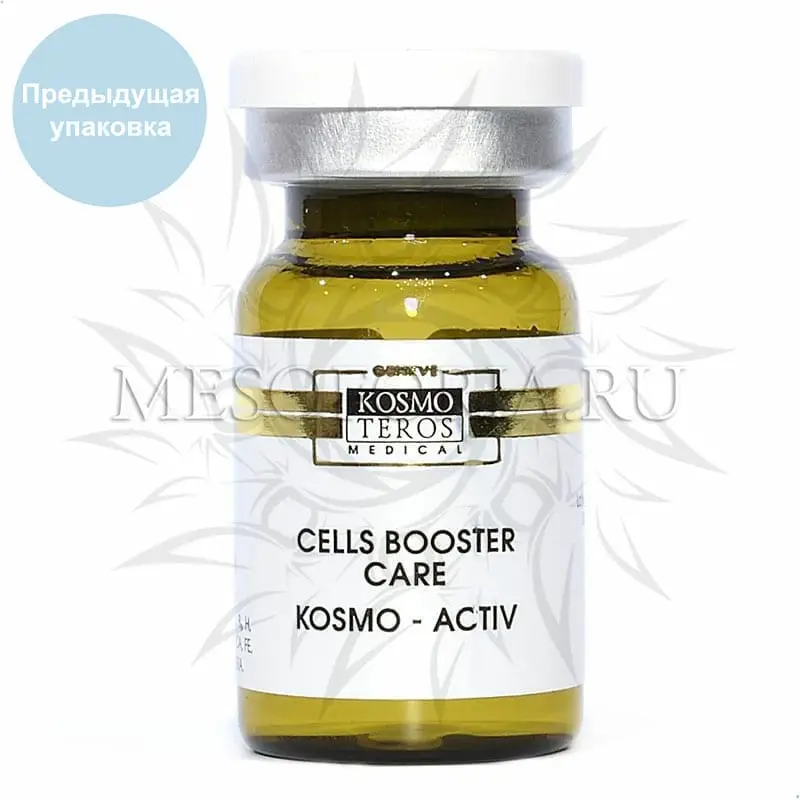 Клеточный активатор KOSMO - ACTIV (алопеция, целлюлит, жирная кожа, купероз, лифтинг) / Cells Booster Care Kosmo - Activ, Kosmoteros (Космотерос), 6 мл Клеточный активатор KOSMO - ACTIV (алопеция, целлюлит, жирная кожа, купероз, лифтинг) / Cells Booster Care Kosmo - Activ, Kosmoteros (Космотерос), 6 мл