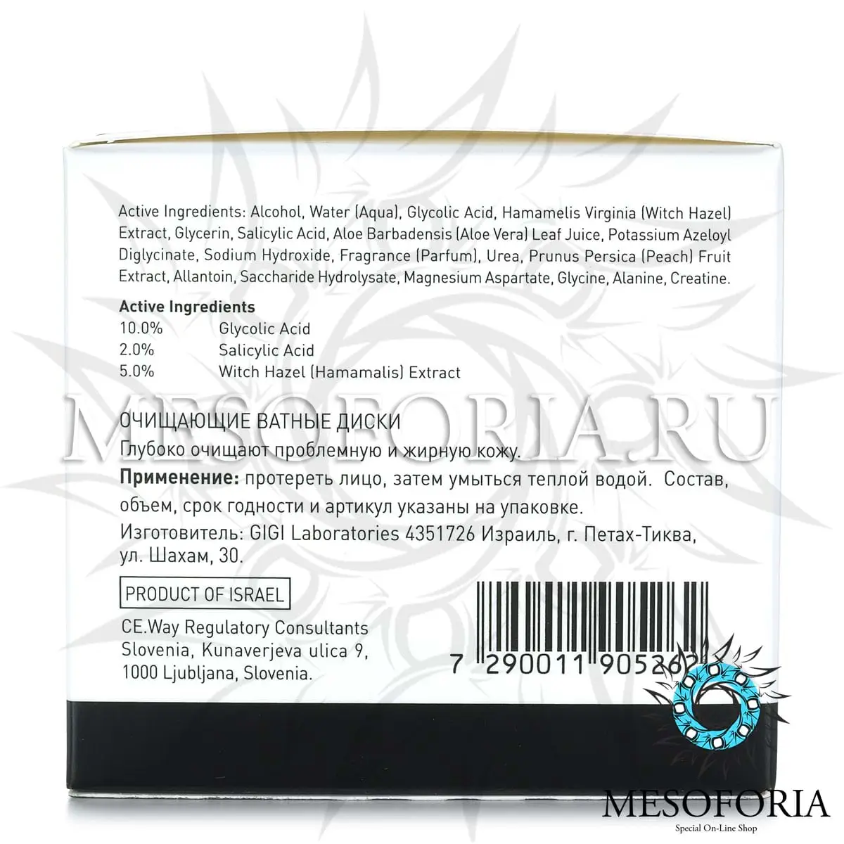 Влажные очищающие диски глубокого очищения / Deep cleansing Liquid Pads, Skin Expert, GiGi (Джи Джи) - 60 шт