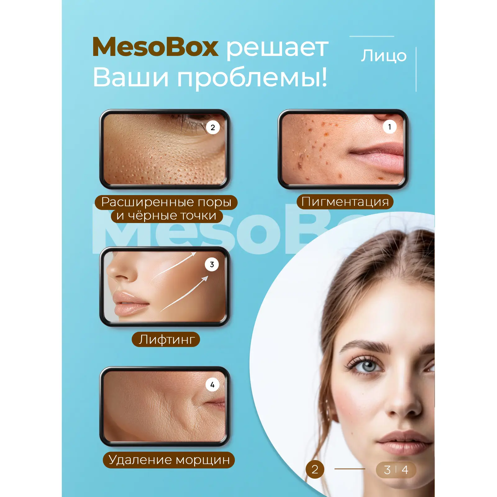 Аппарат фракционной мезотерапиии DermaPen (Дермапен) Mesobox MB-3 (аккумуляторный) Аппарат фракционной мезотерапиии DermaPen (Дермапен) Mesobox MB-3 (аккумуляторный)