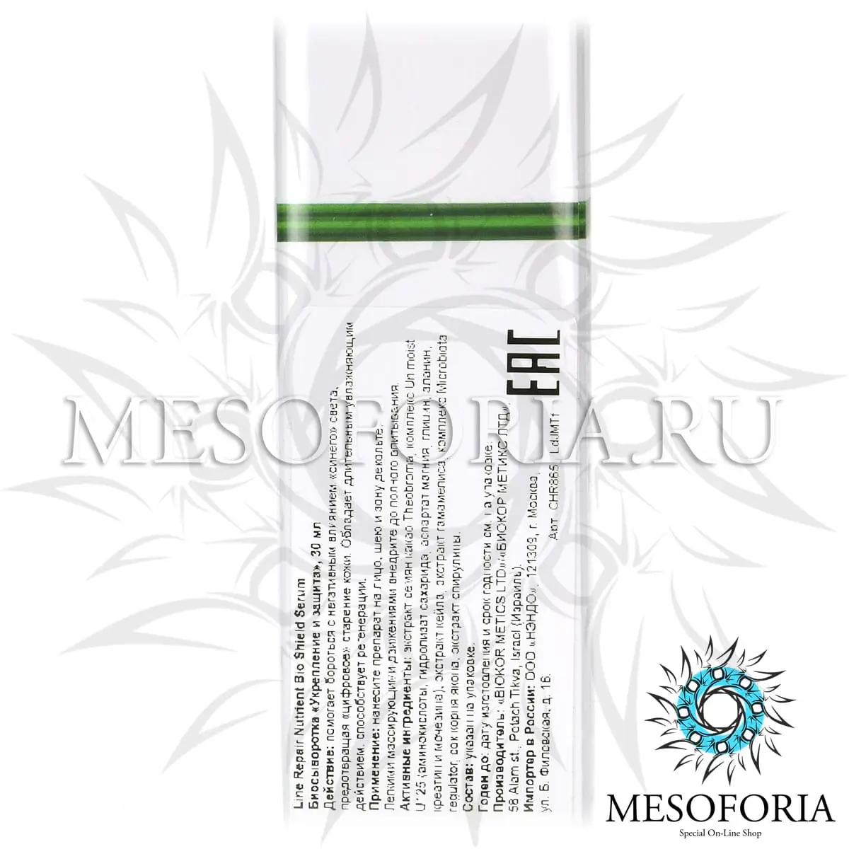 Биосыворотка «Укрепление и защита» / Nutrient Bio Shield Serum, Line Repair, Christina (Кристина) - 30 мл Биосыворотка «Укрепление и защита» / Nutrient Bio Shield Serum, Line Repair, Christina (Кристина) - 30 мл