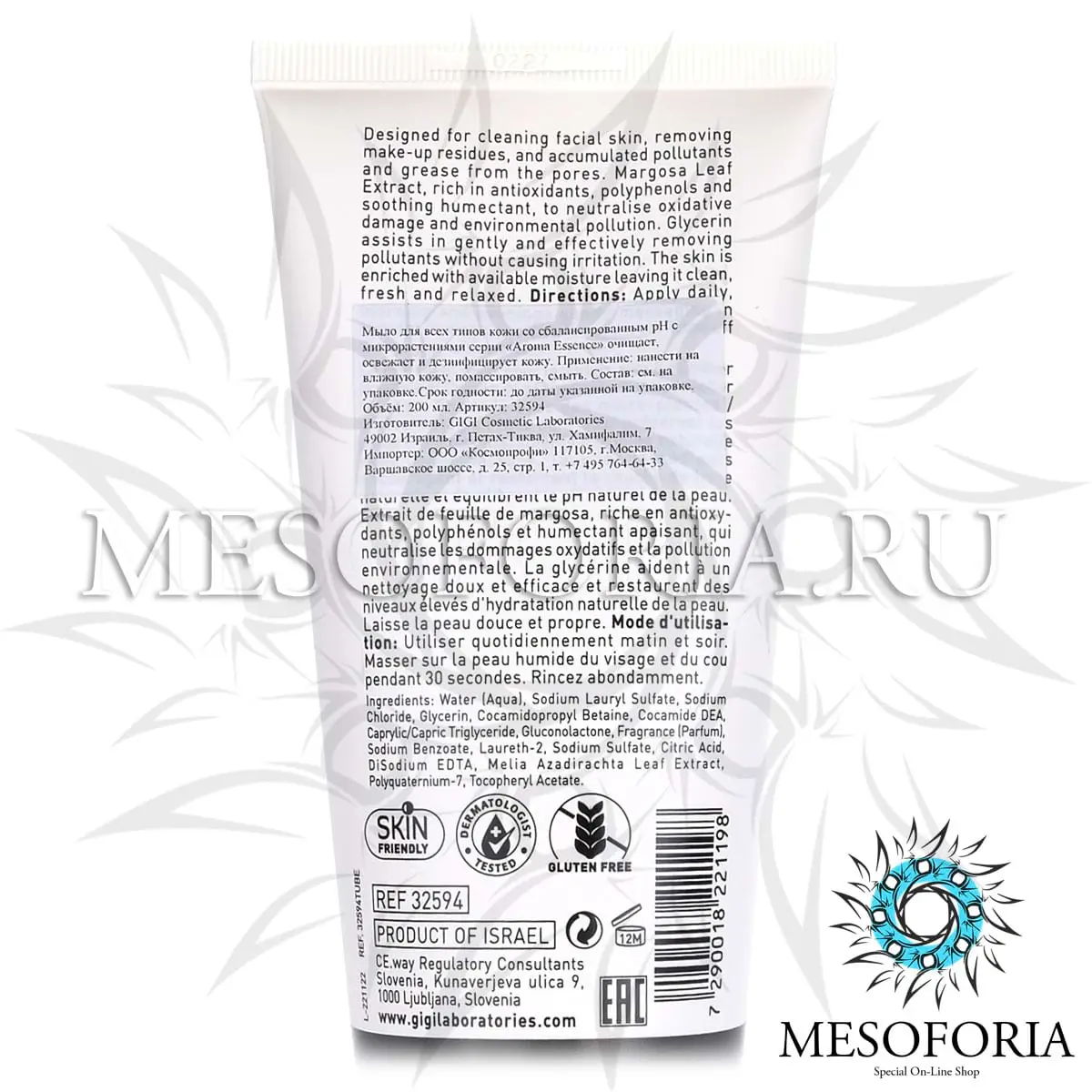 Жидкое мыло для всех типов кожи / PH Balanced Cleanser, Aroma Essence, GiGi (Джи Джи) - 200 мл Жидкое мыло для всех типов кожи / PH Balanced Cleanser, Aroma Essence, GiGi (Джи Джи) - 200 мл