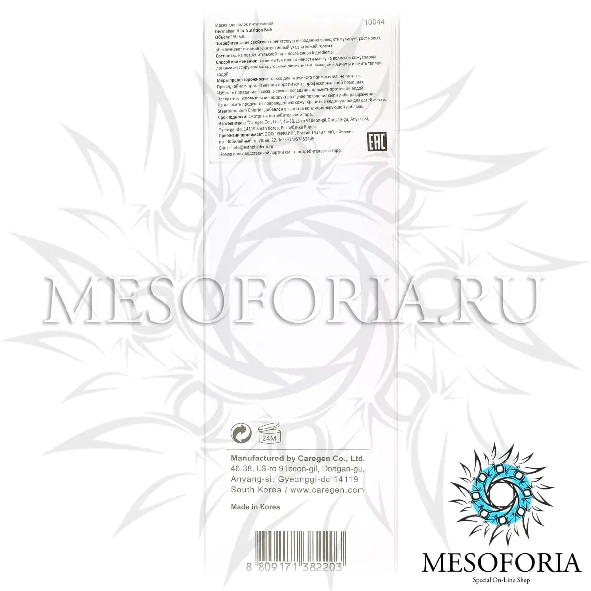 Маска питательная для волос и кожи головы / Hair Nutrition Pack, Dermaheal (Дермахил), 150 мл Маска питательная для волос и кожи головы / Hair Nutrition Pack, Dermaheal (Дермахил), 150 мл