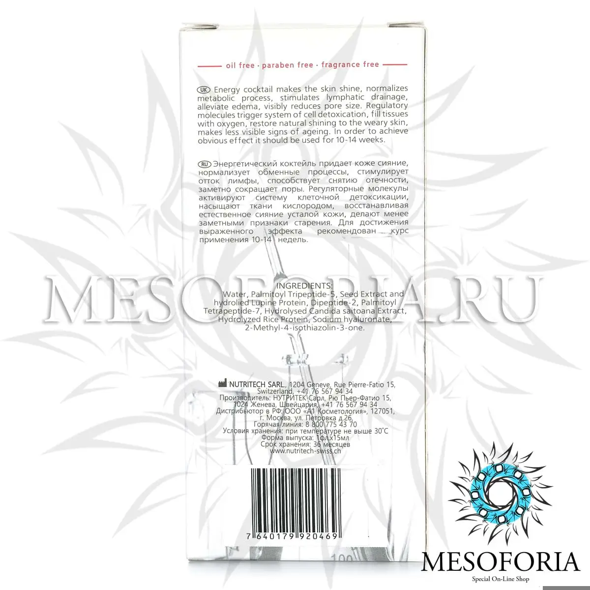 Биокомплекс Tete детоксифицирующий с лимфодренажным действием, 15 мл