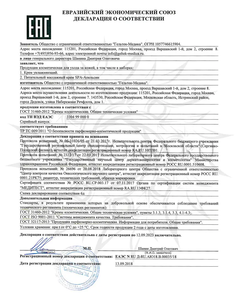 Hyaluronic Cream / Увлажняющий крем с гиалуроновой кислотой, Mesoforia (Мезофория) - 100 мл Hyaluronic Cream / Увлажняющий крем с гиалуроновой кислотой, Mesoforia (Мезофория) - 100 мл