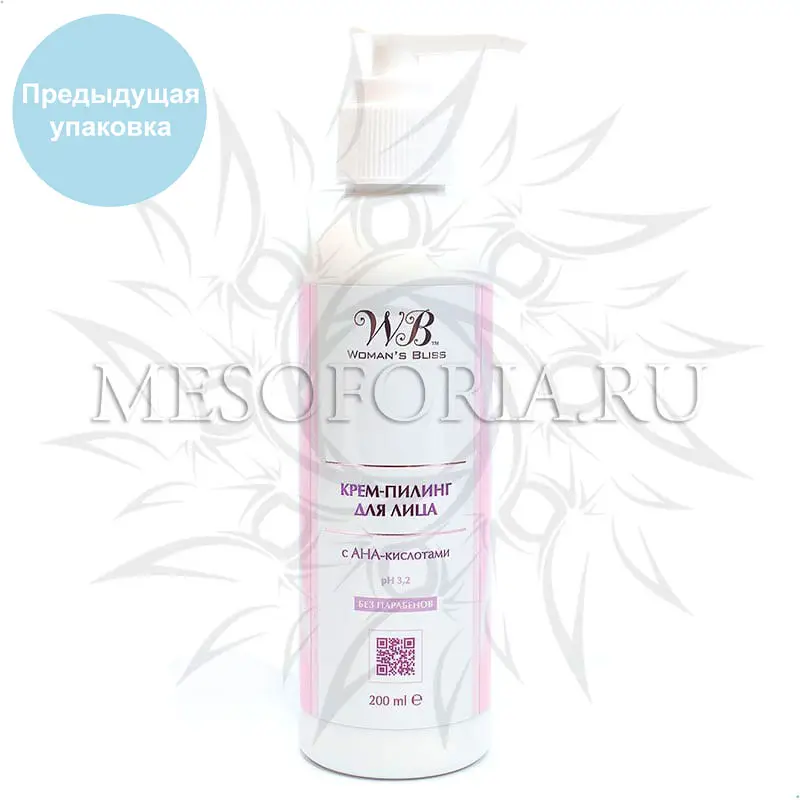 Крем-пилинг для лица с АНА-кислотами (pH - 3.2), 200 мл