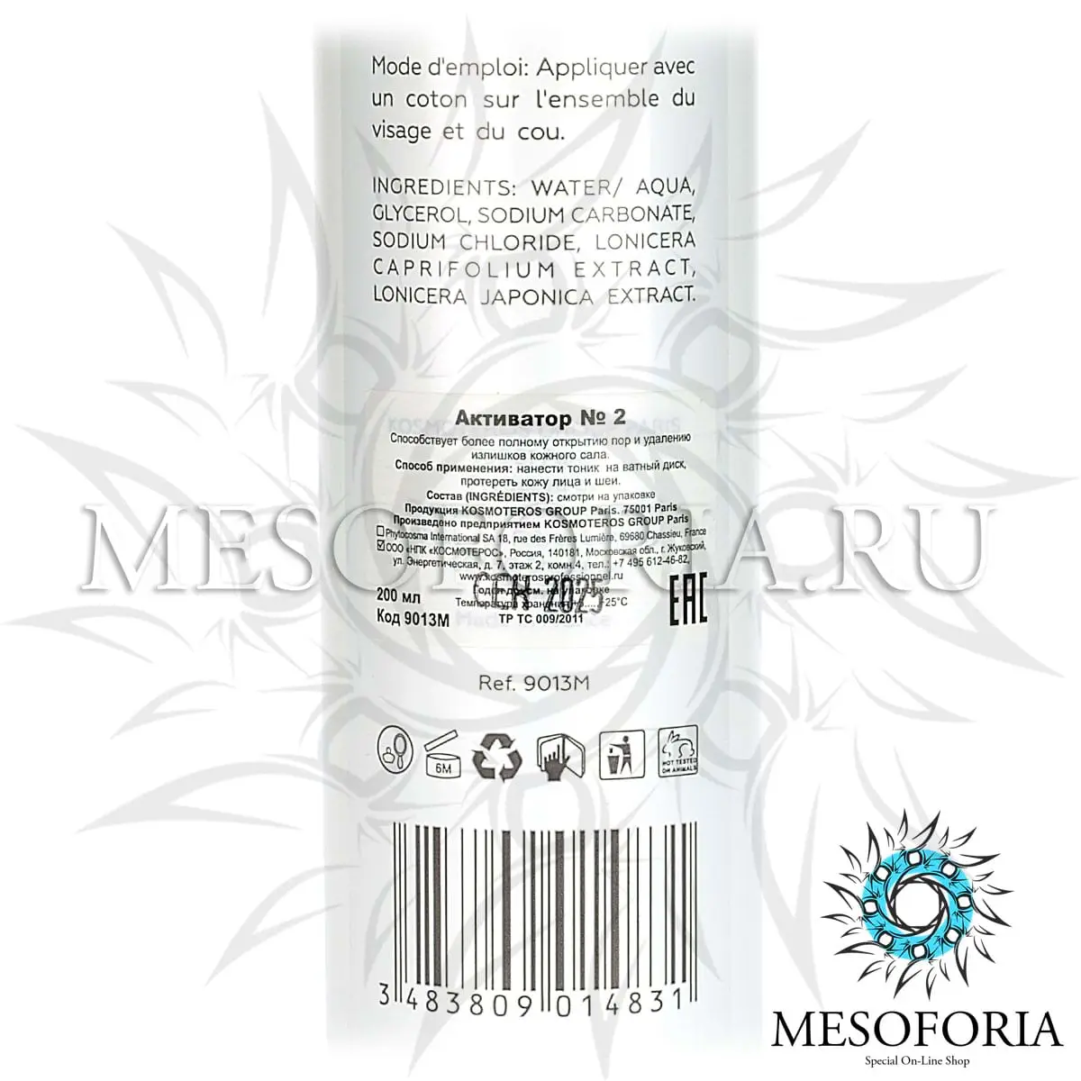 Активатор №2 / Solution Active № 2, Kosmoteros (Космотерос), 200 мл Активатор №2 / Solution Active № 2, Kosmoteros (Космотерос), 200 мл